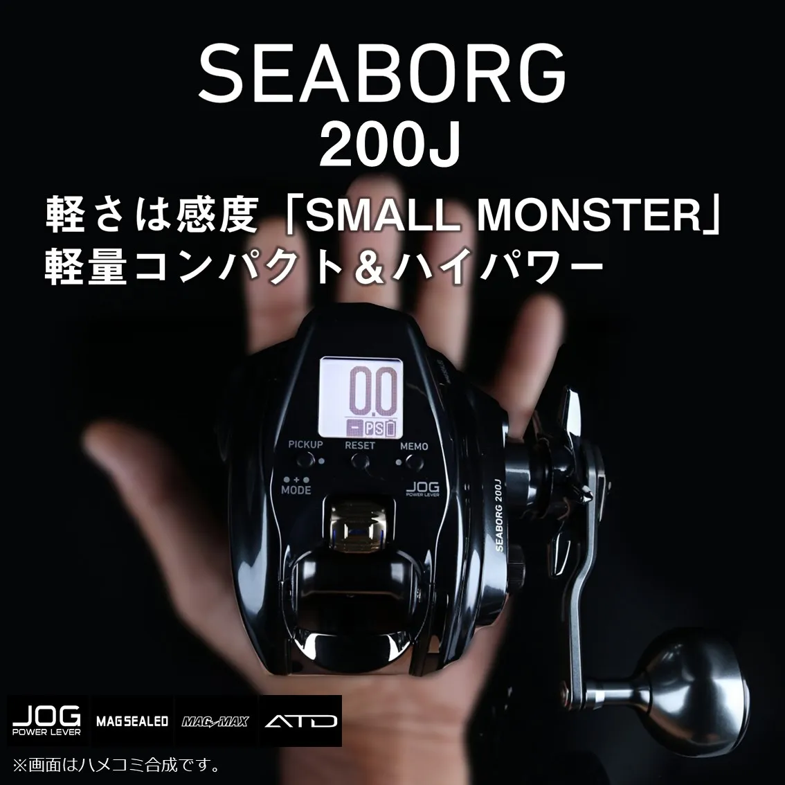 シーボーグ200Jがモデルチェンジ！！2022年の電動リール注目商品